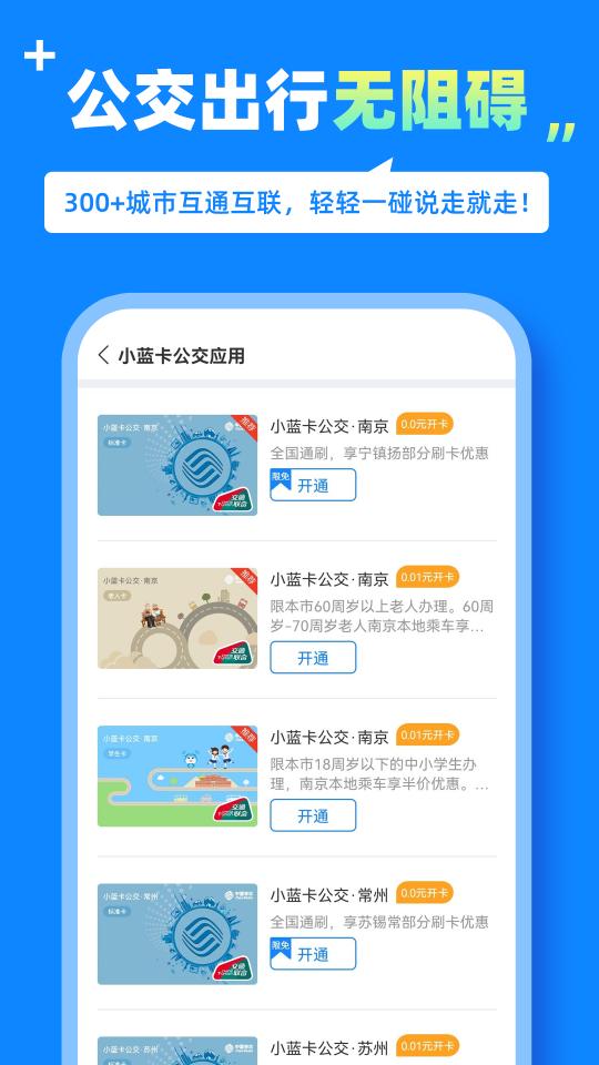 蓝小宝app下载_蓝小宝安卓手机版下载