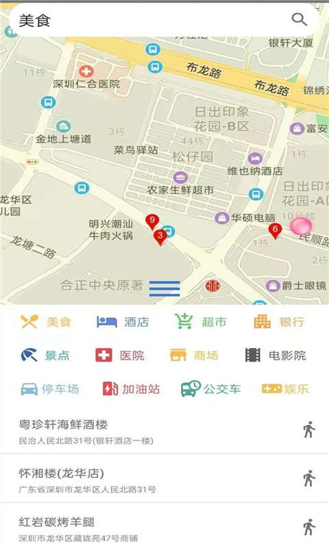 奥维互动地图app下载_奥维互动地图安卓手机版下载