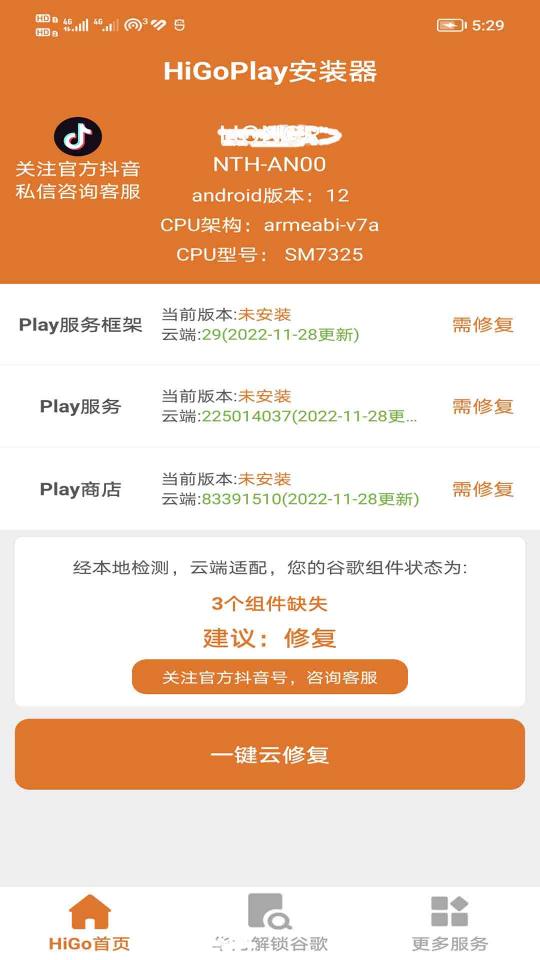 HiGoPlay安装器app下载_HiGoPlay安装器安卓手机版下载