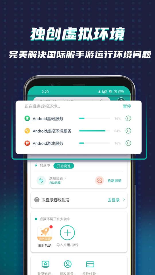 OurPlay加速器app下载_OurPlay加速器安卓手机版下载