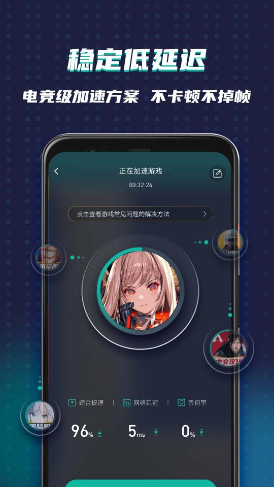 OurPlay加速器app下载_OurPlay加速器安卓手机版下载