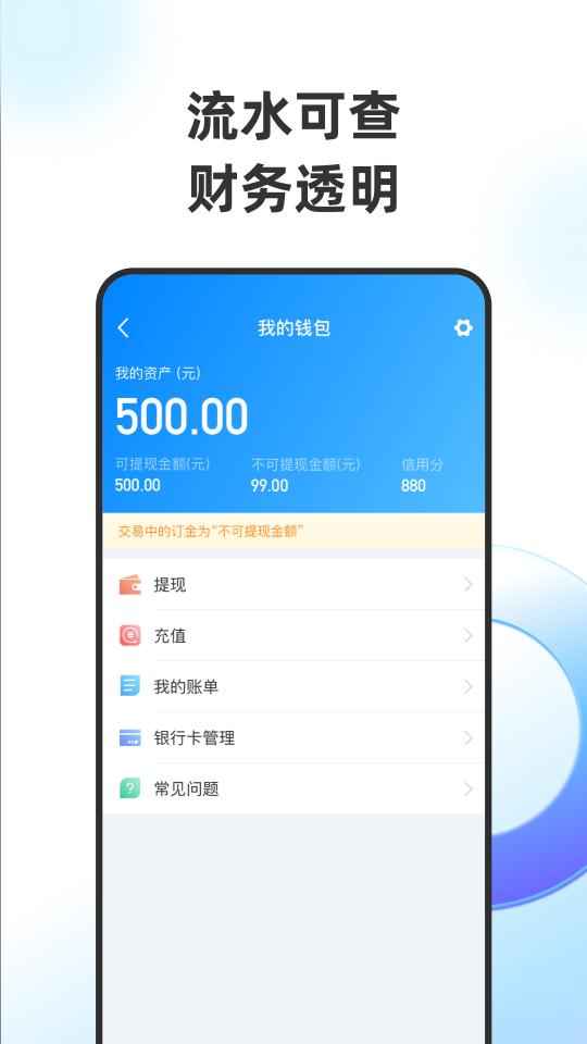 特运通货站版app下载_特运通货站版安卓手机版下载