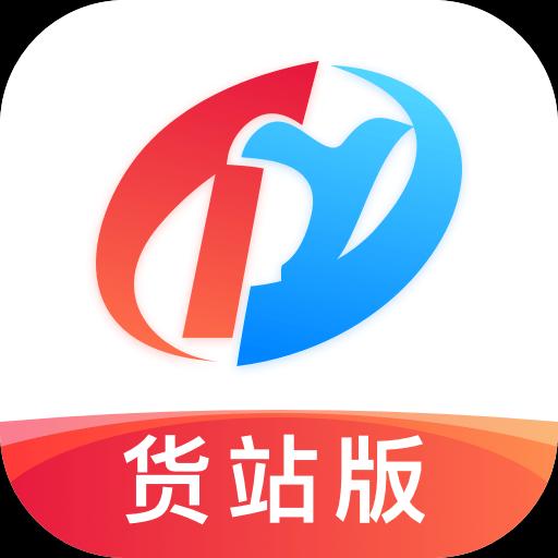 特运通货站版app下载_特运通货站版安卓手机版下载