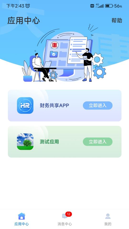 大唐云端安全版app下载_大唐云端安全版安卓手机版下载