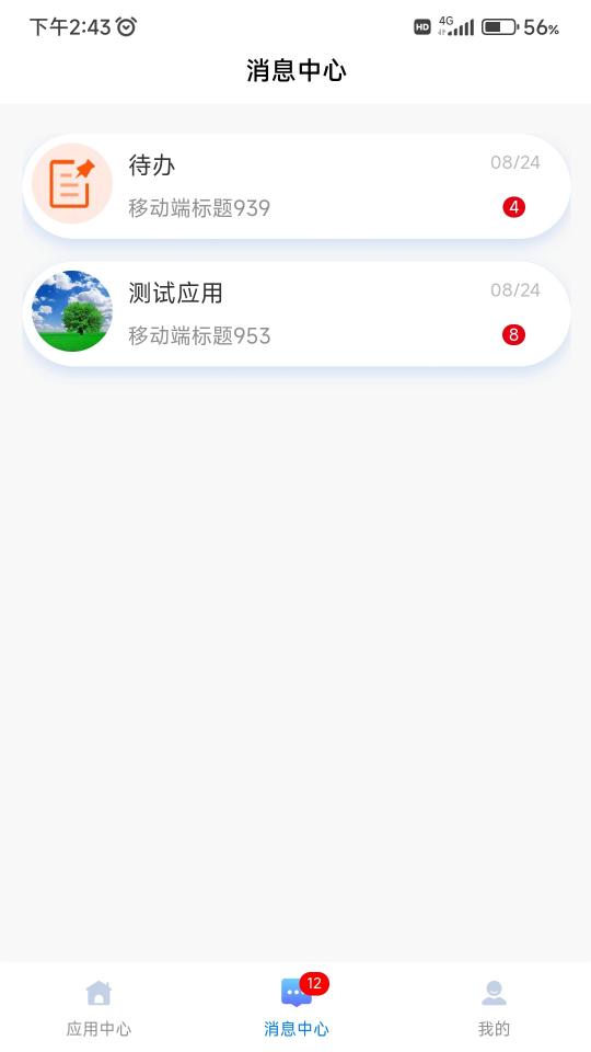 大唐云端安全版app下载_大唐云端安全版安卓手机版下载