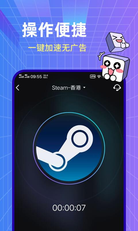 小黑盒加速器app下载_小黑盒加速器安卓手机版下载