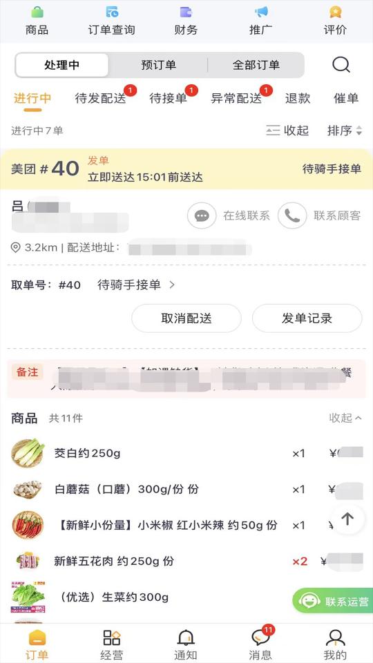 接单神器app下载_接单神器安卓手机版下载