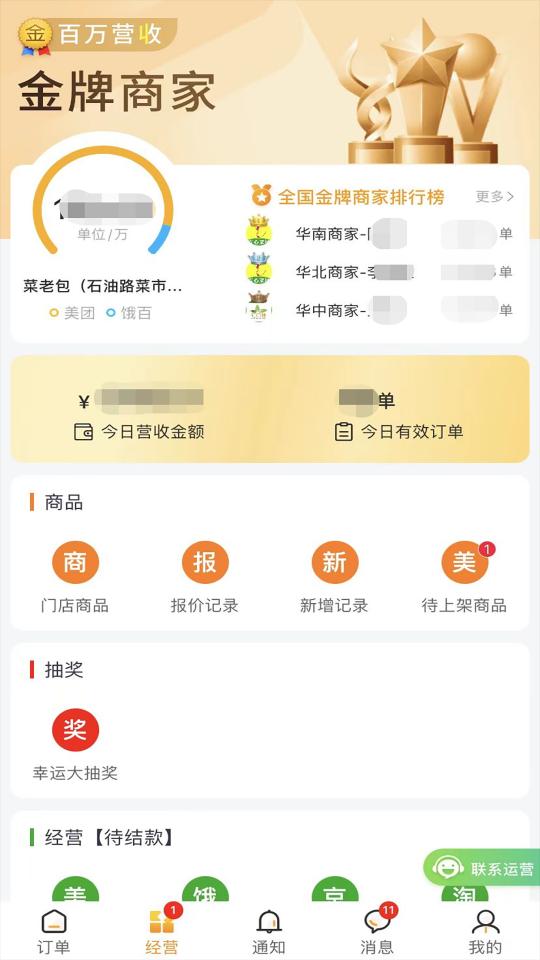 接单神器app下载_接单神器安卓手机版下载