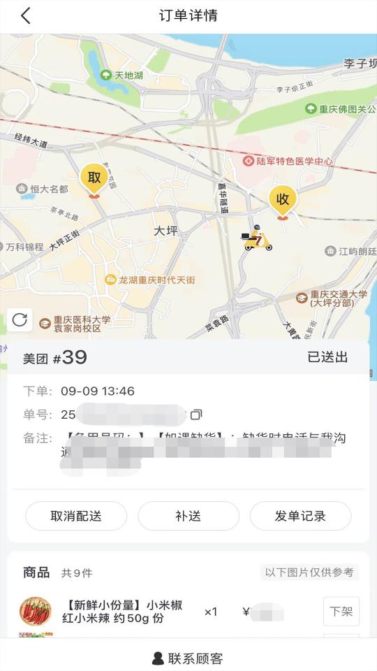 接单神器app下载_接单神器安卓手机版下载