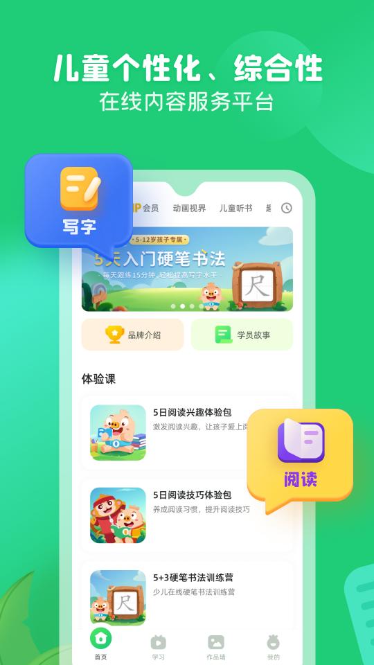 简小知app下载_简小知安卓手机版下载