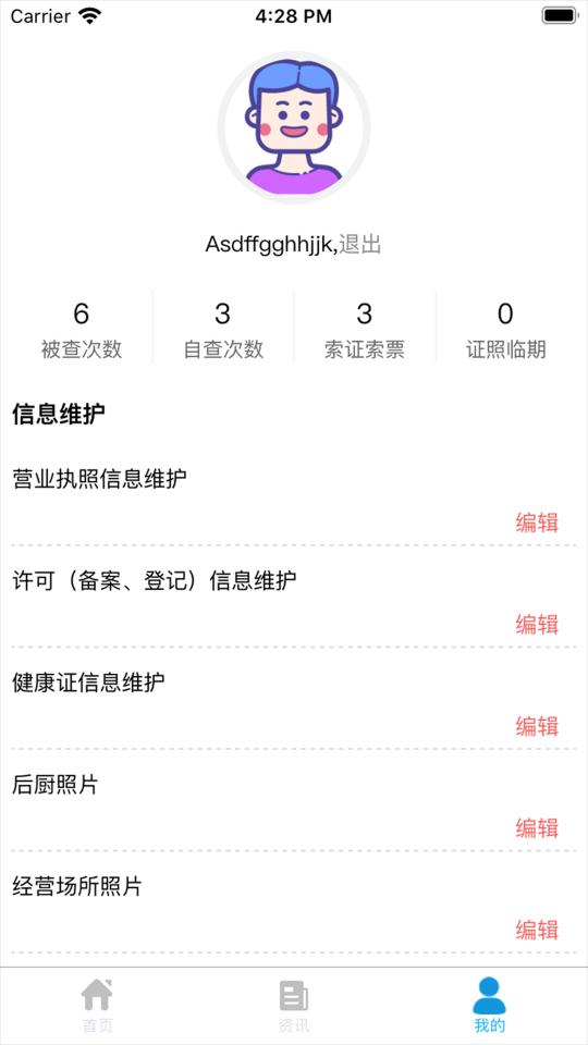 青安企信日常执法APP商户端app下载_青安企信日常执法APP商户端安卓手机版下载