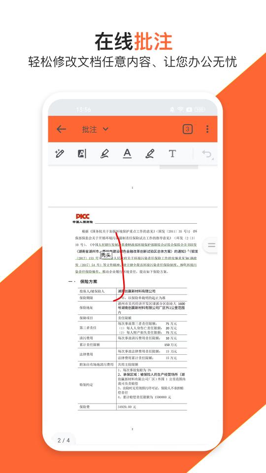 PDF万能编辑器app下载_PDF万能编辑器安卓手机版下载