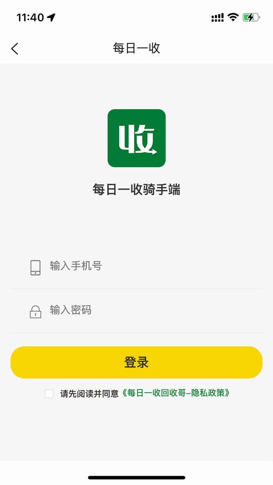 每日一收回收哥app下载_每日一收回收哥安卓手机版下载
