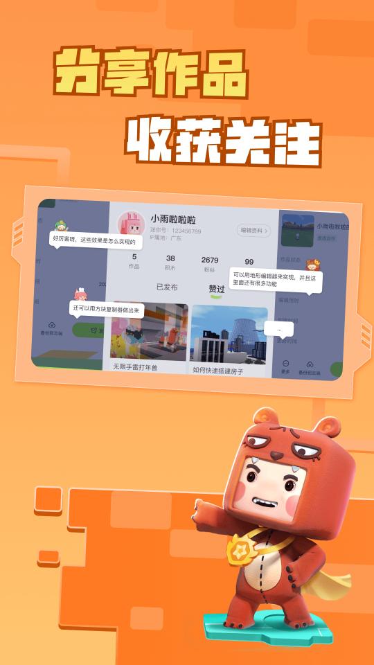 迷你星工场app下载_迷你星工场安卓手机版下载