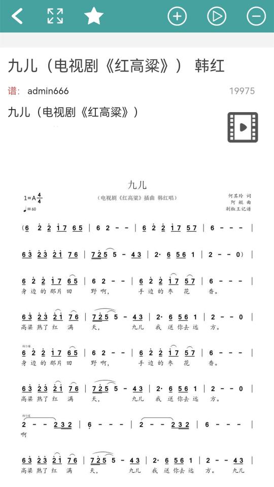 简谱app下载_简谱安卓手机版下载