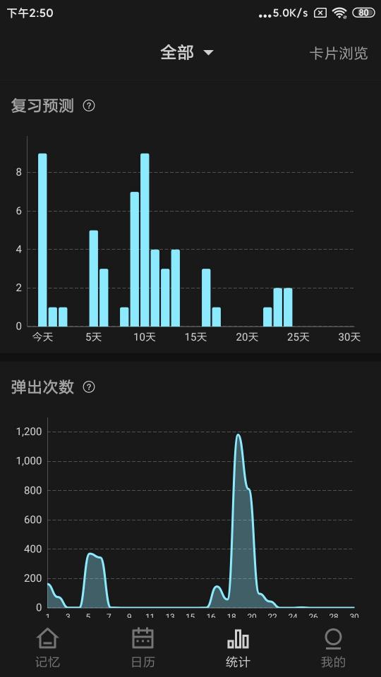 弹幕记忆APPapp下载_弹幕记忆APP安卓手机版下载