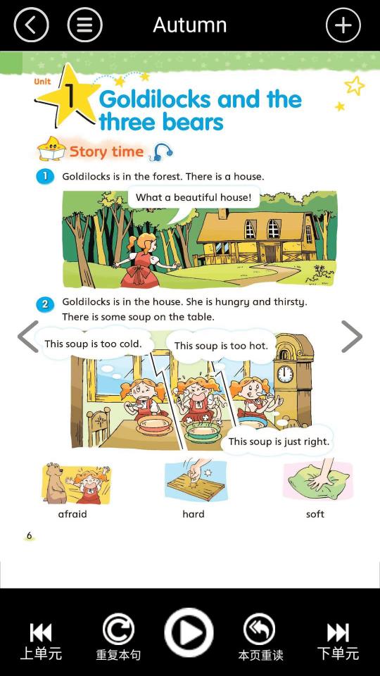五年级英语上册下册小熊点读app下载_五年级英语上册下册小熊点读安卓手机版下载