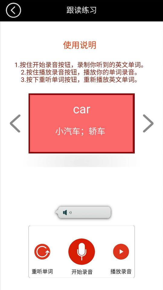 五年级英语上册下册小熊点读app下载_五年级英语上册下册小熊点读安卓手机版下载