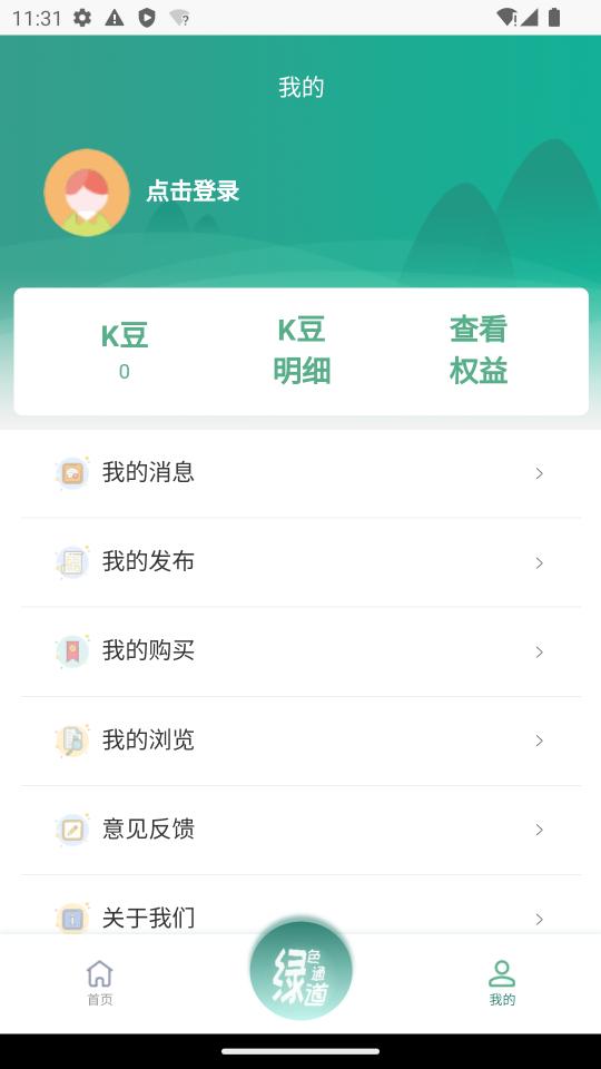 废旧K商城app下载_废旧K商城安卓手机版下载