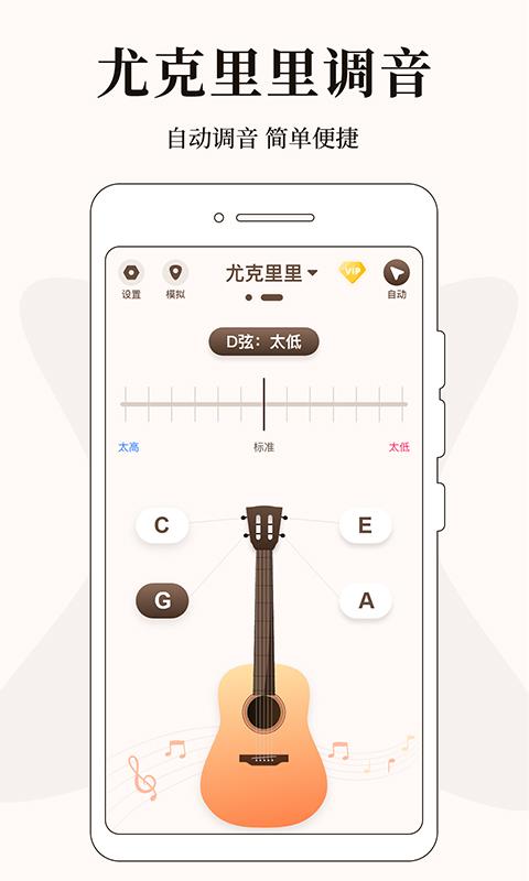 专业调音器app下载_专业调音器安卓手机版下载