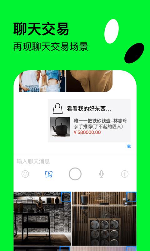 快活Unichatapp下载_快活Unichat安卓手机版下载