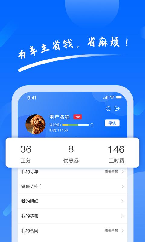 养车侠app下载_养车侠安卓手机版下载