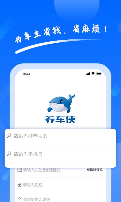 养车侠app下载_养车侠安卓手机版下载