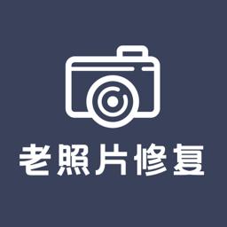 老照片修复上色app下载_老照片修复上色安卓手机版下载