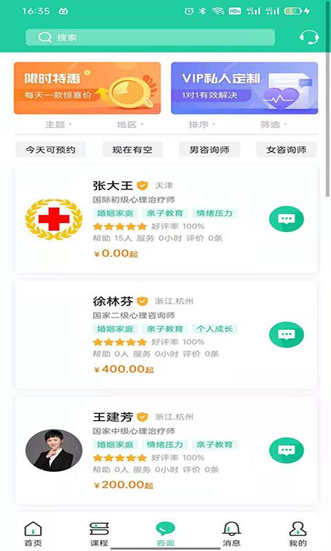 明泊心理app下载_明泊心理安卓手机版下载