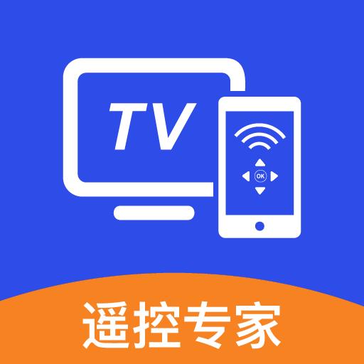 TV遥控器app下载_TV遥控器安卓手机版下载