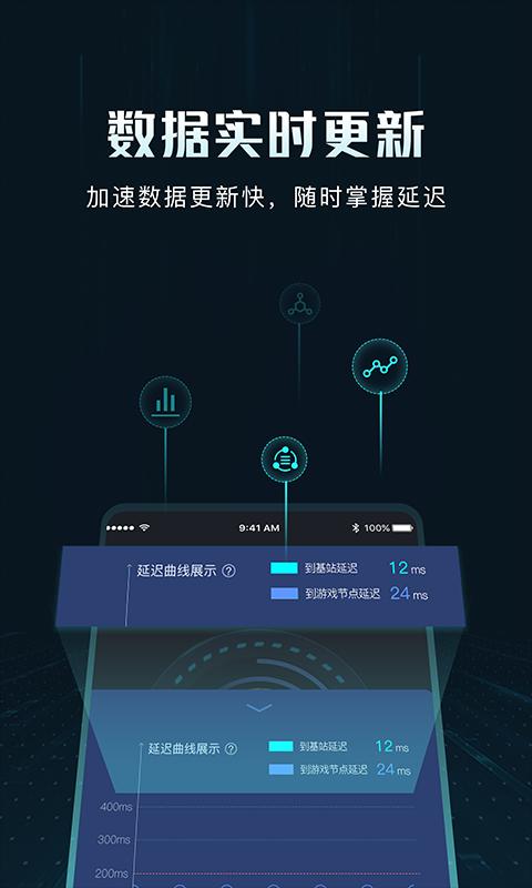 Golink加速器app下载_Golink加速器安卓手机版下载