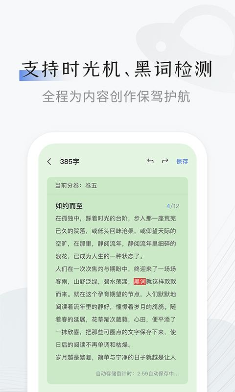 小黑屋云写作app下载_小黑屋云写作安卓手机版下载