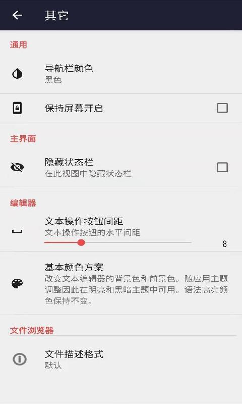 安果编辑器app下载_安果编辑器安卓手机版下载