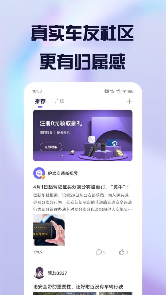 护驾行车记录仪app下载_护驾行车记录仪安卓手机版下载