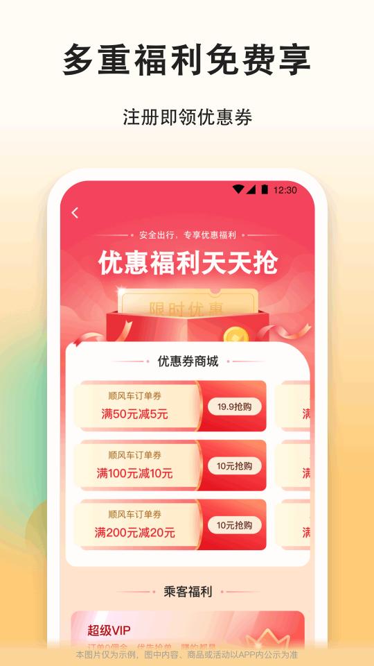 滴答顺风车app下载_滴答顺风车安卓手机版下载