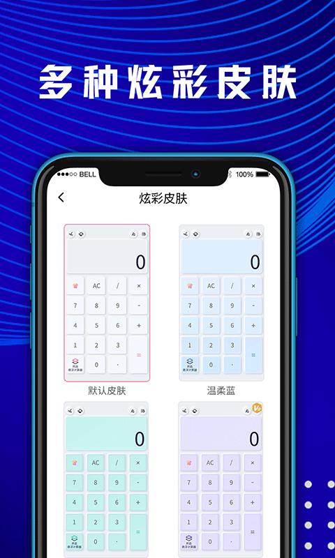 小易数学计算器app下载_小易数学计算器安卓手机版下载