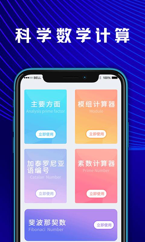 小易数学计算器app下载_小易数学计算器安卓手机版下载