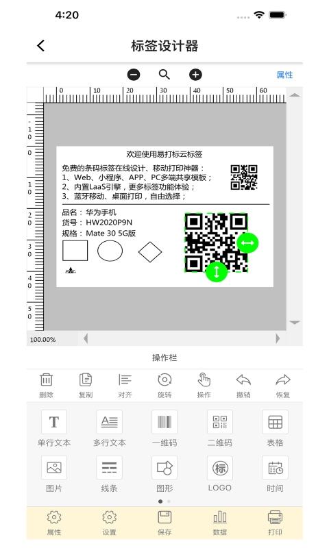 云标签app下载_云标签安卓手机版下载