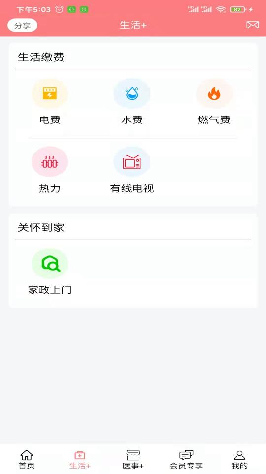 老人安app下载_老人安安卓手机版下载