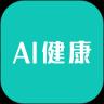 AI健康app下载_AI健康安卓手机版下载