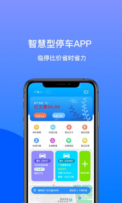 笑停天下app下载_笑停天下安卓手机版下载