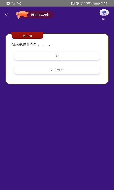 答题宝app下载_答题宝安卓手机版下载