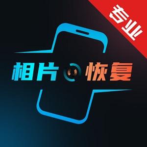 照片恢复精灵app下载_照片恢复精灵安卓手机版下载