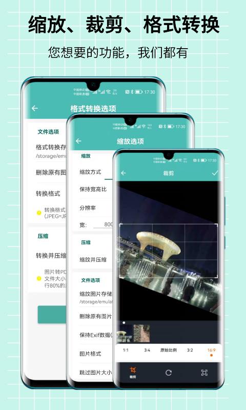 图片压缩王app下载_图片压缩王安卓手机版下载