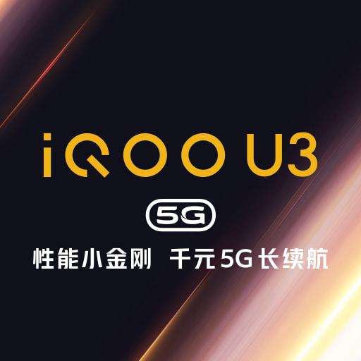 iQOO U3 新功能演示app下载_iQOO U3 新功能演示安卓手机版下载