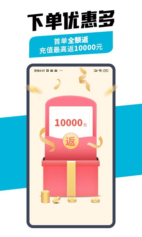 万师傅企业版app下载_万师傅企业版安卓手机版下载