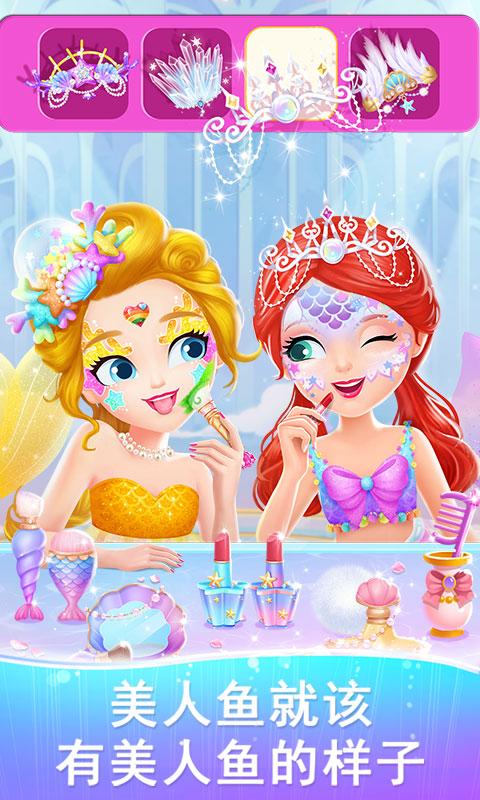 莉比小公主梦幻美人鱼app下载_莉比小公主梦幻美人鱼安卓手机版下载