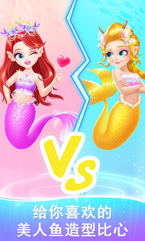 莉比小公主梦幻美人鱼app下载_莉比小公主梦幻美人鱼安卓手机版下载