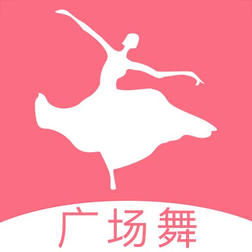 学跳广场舞app下载_学跳广场舞安卓手机版下载