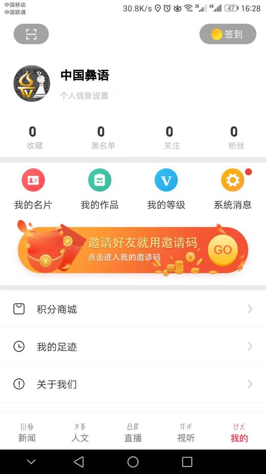 掌上彝州app下载_掌上彝州安卓手机版下载